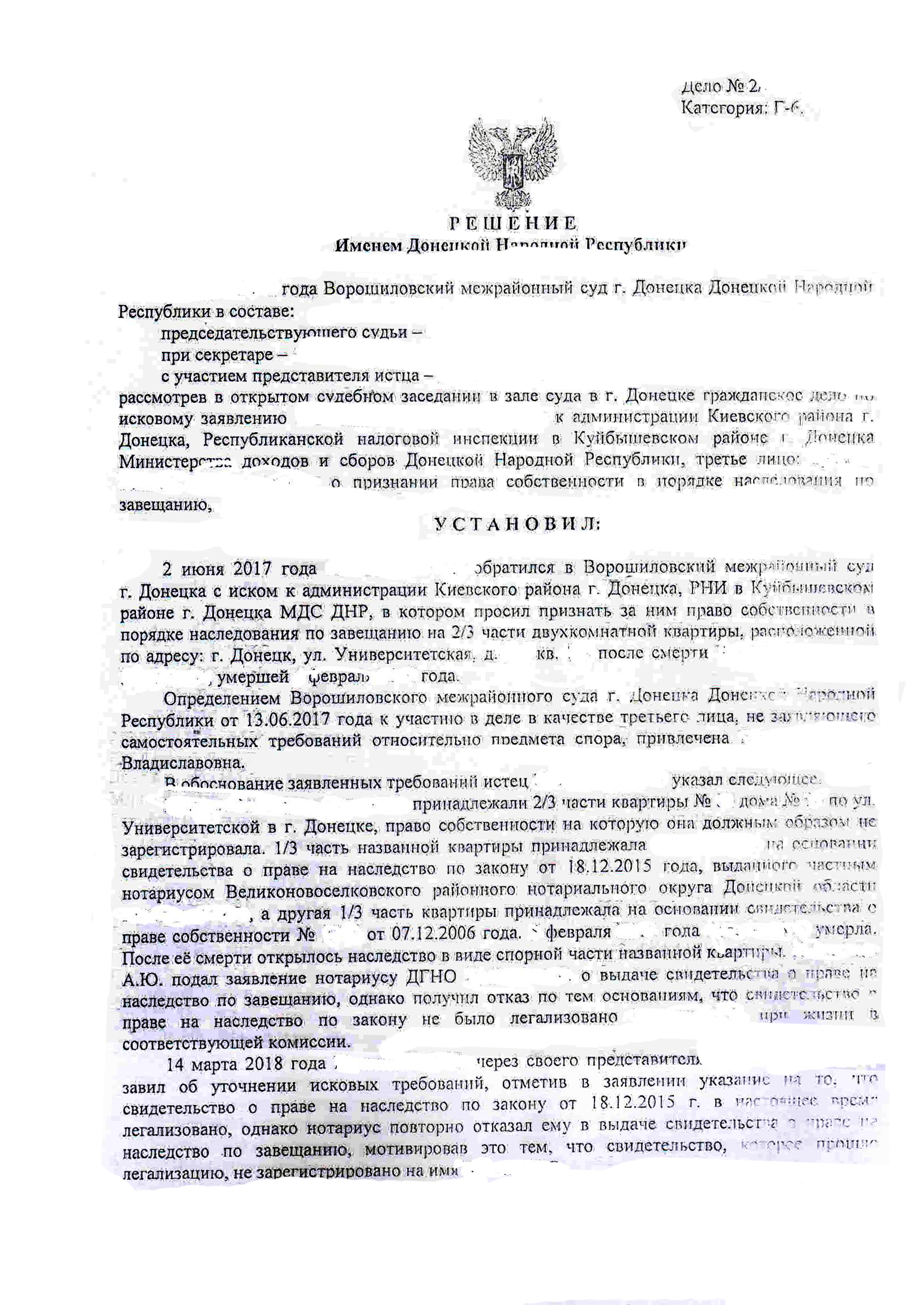 Адвокат Донецк