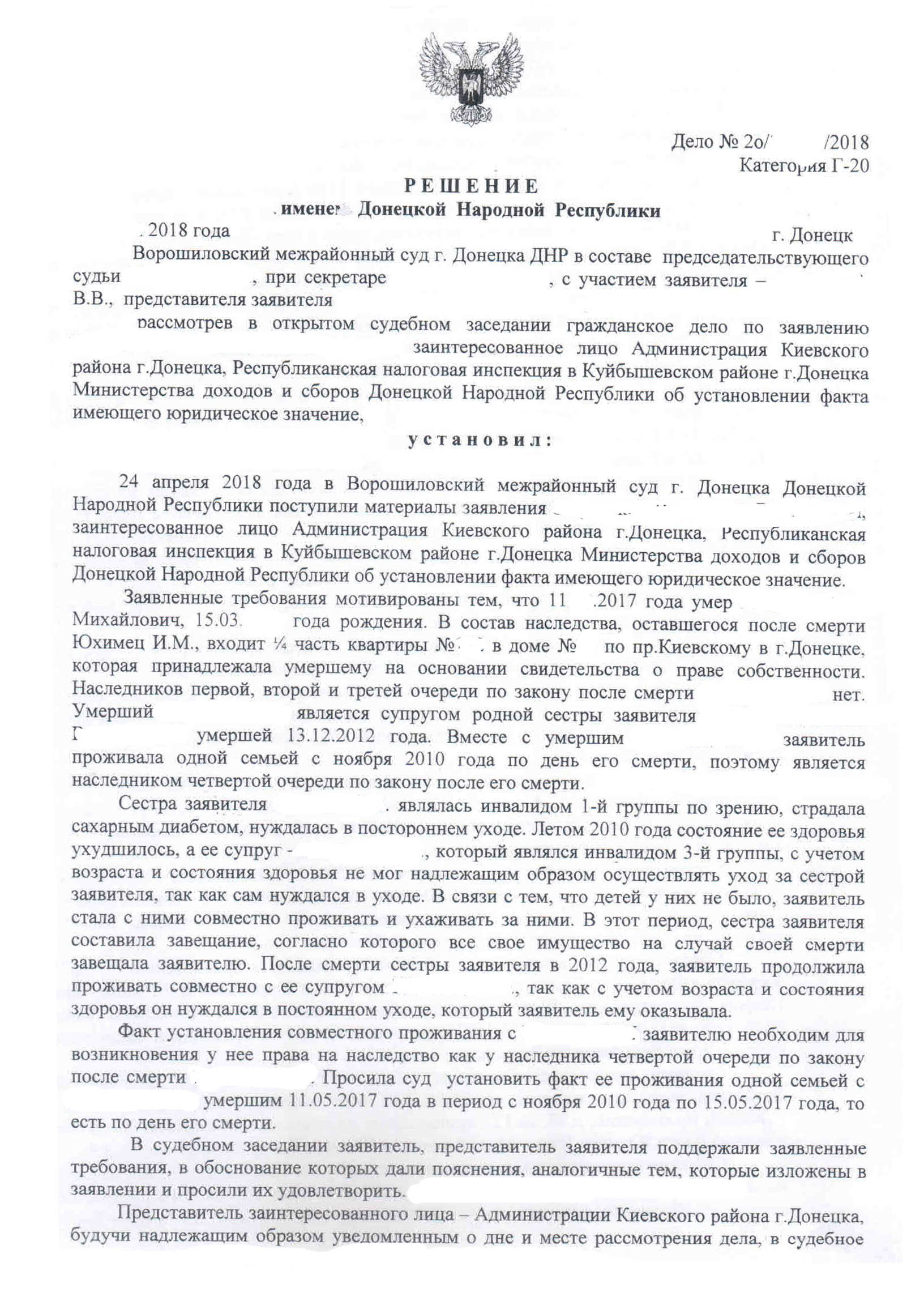 Юристы и адвокаты в Донецке