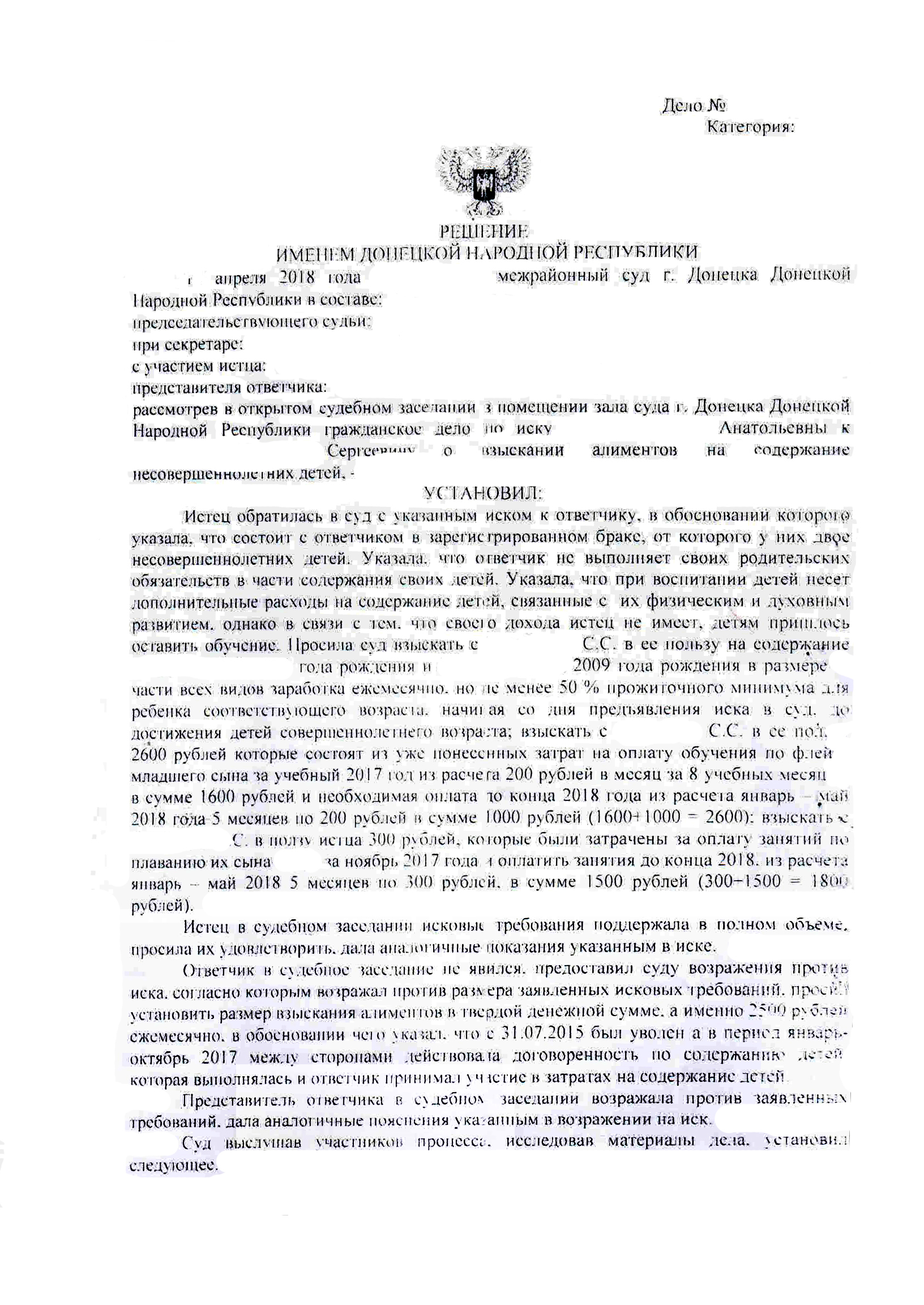Юристы и адвокаты в Донецке