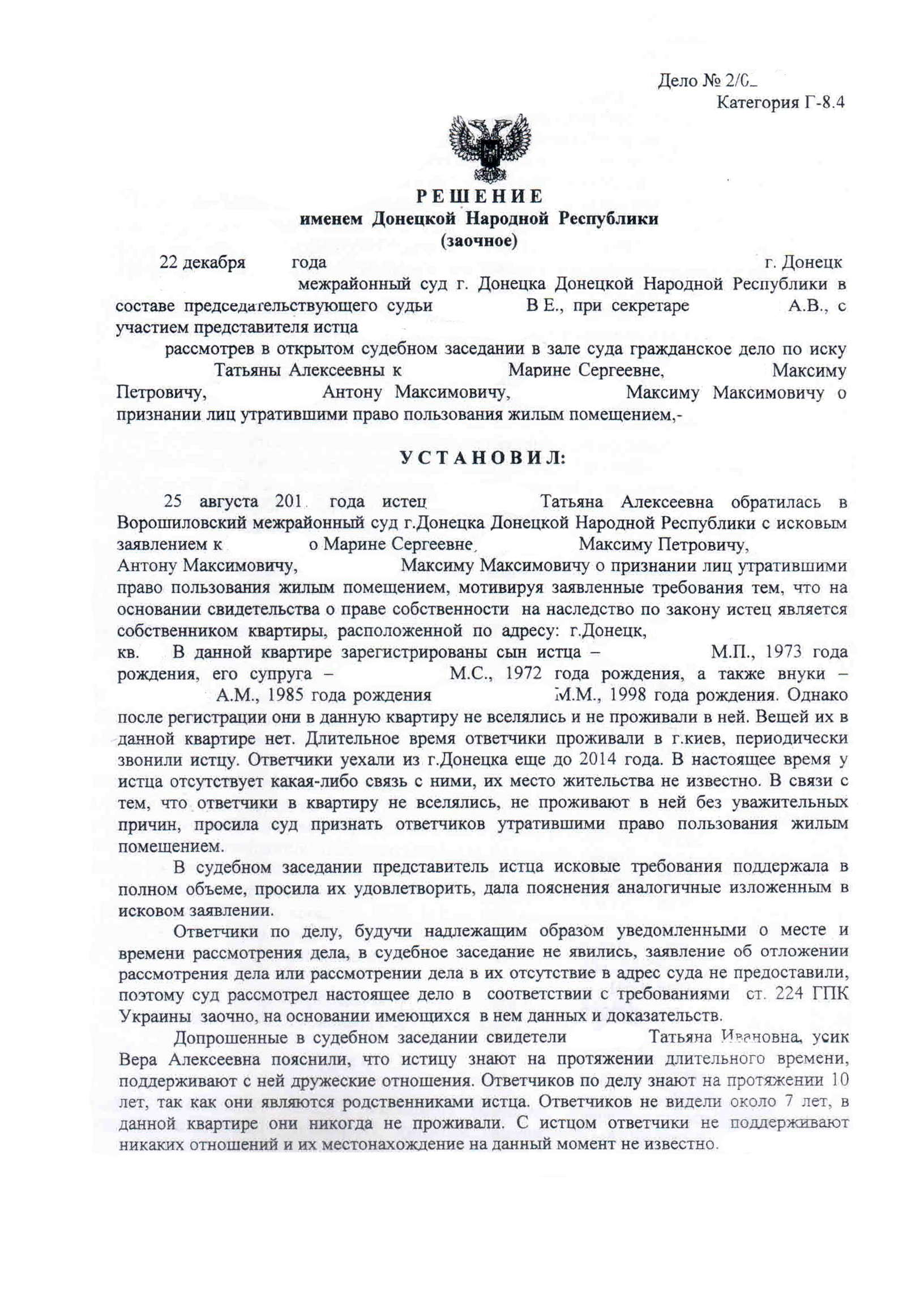 юрист в Донецке