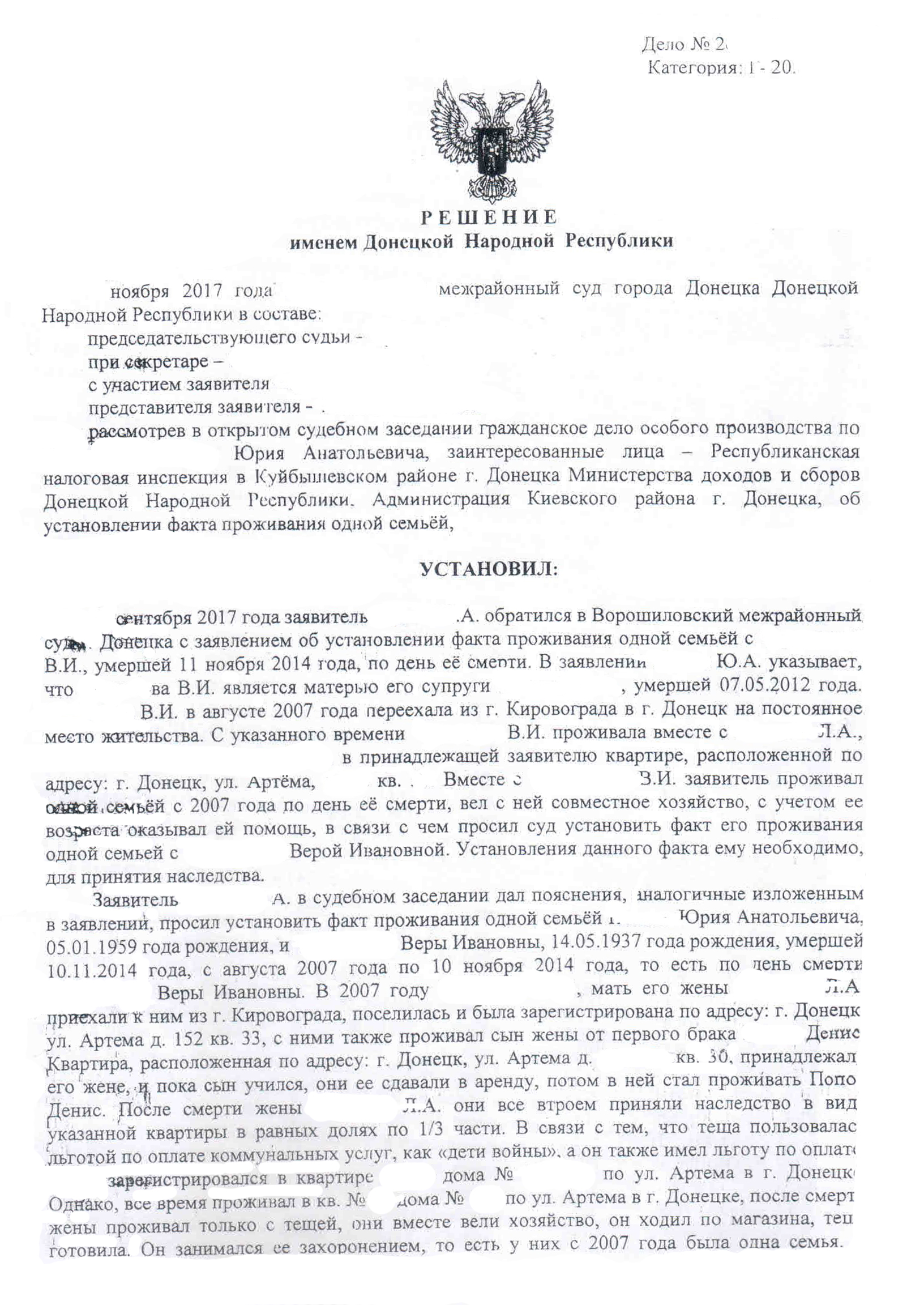 адвокаты Донецка